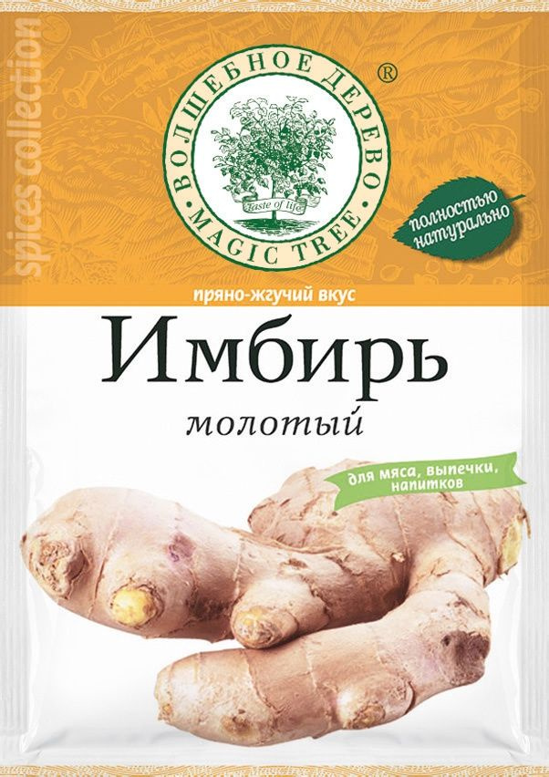 Имбирь (молотый) 20г, Волшебное дерево — купить в интернет-магазине ...