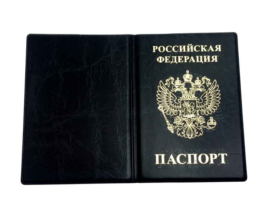 Фото Паспорта В Магазине