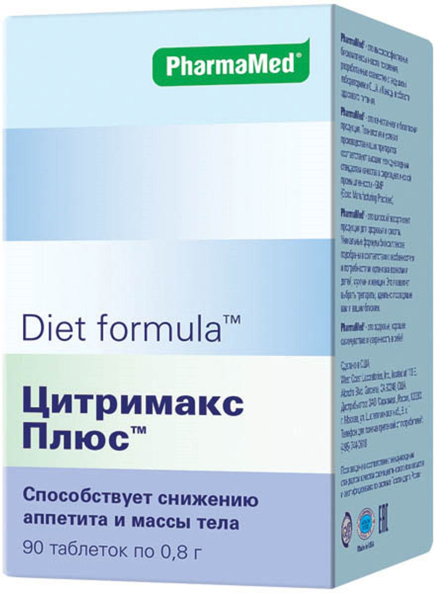 Диет Формула Программы. Диет формула очищение от шлаков и токсинов