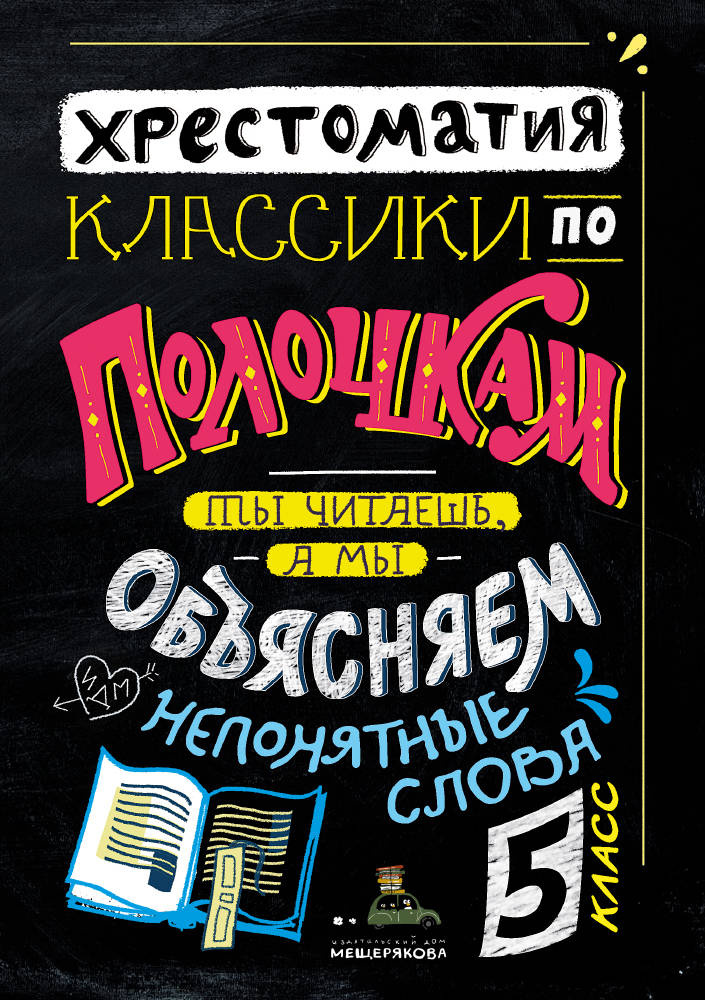 Какой из картин наиболее созвучно душевное состояние лирического героя ноктюрна а бородина и почему