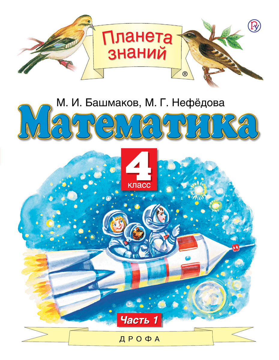 Новый Год Учебник По Математике Новый Год Учебник По Математике