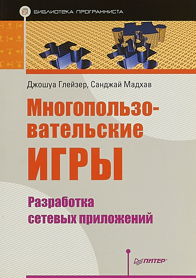 Выберите области в которых популярно использование python разработка компьютерных игр