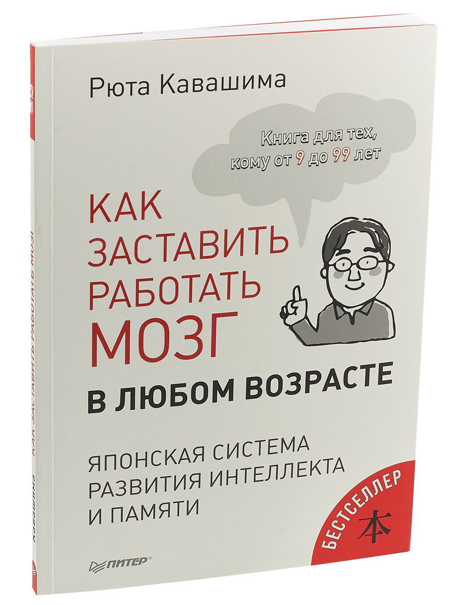 Как заставить память работать