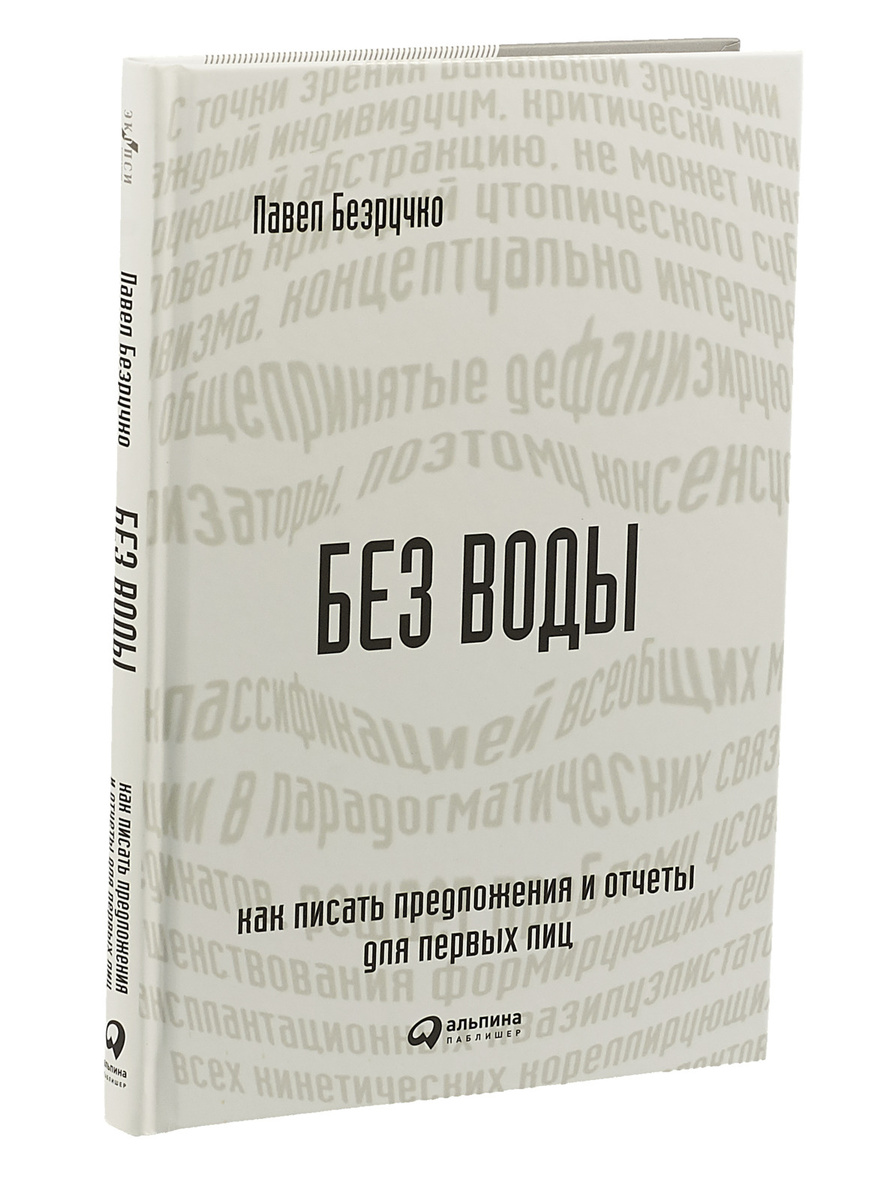 Безручко лада владимировна красноярск