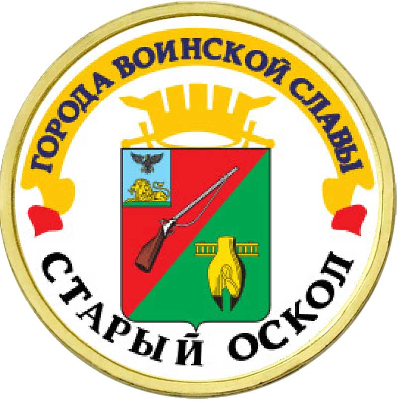Ред Магазин Старый Оскол Ред Магазин Старый Оскол