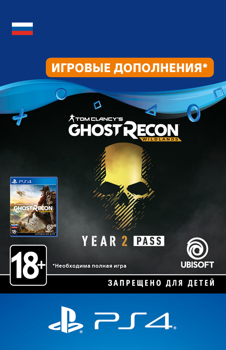 Сезонный пропуск что это такое ps4