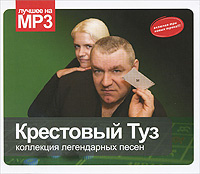 Крестовый Туз Новые Песни 2022 Года Крестовый Туз Новые Песни 2022 Года