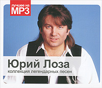 Песни Про Новый Год Лоза