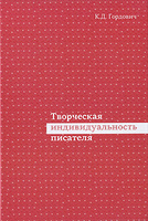 Принципы какого литературного направления определяют особенности созданной тургеневым картины мира