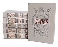 Собрание Сочинений Купера Собрание Сочинений Купера