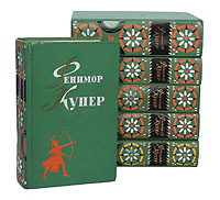 Скачать Собрание Сочинений Фенимора Купера Скачать Собрание Сочинений Фенимора Купера