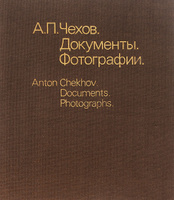 В чехове фото на документы адреса