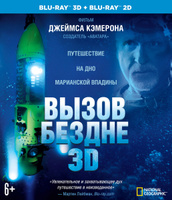 Скачать 3D фильмы торрент бесплатно BDRip 3D, Blu-Ray 3D