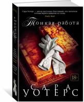 The Paying Guests Epub