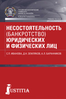учет и анализ банкротств кокорев учет и анализ банкротств кокорев