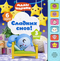Музыкальные Новогодние Книги Для Детей 2 3 Музыкальные Новогодние Книги Для Детей 2 3
