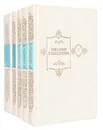 Низами Гянджеви. Собрание сочинений в 5 томах (комплект из 5 книг) - Низами Гянджеви