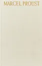 A la recherche du temps perdu. Du Cote de Chez Swann - Marcel Proust