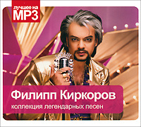 Филипп Киркоров Новый Год Песня Филипп Киркоров Новый Год Песня