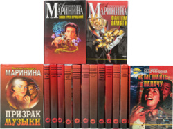 Александра Маринина Книги Купить