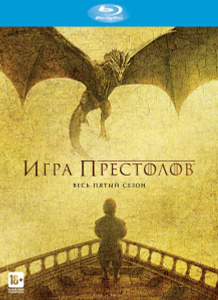 Купить Игра Престолов: Сезон 5 (4 Blu-ray)