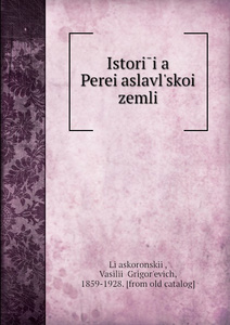 Купить Istoriia Pereiaslavl.skoi zemli