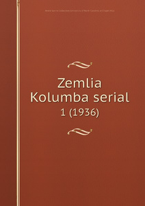 Купить Zemlia Kolumba serial. 1 (1936)