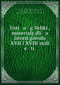 Купить Usti u g Velikii, materialy dli a istorii goroda XVII i XVIII stoli e tii