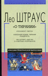 Купить О тирании