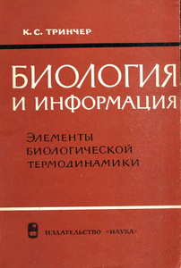 Купить Биология и ее союзники. Сборник