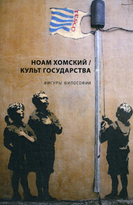 Купить Культ Государства