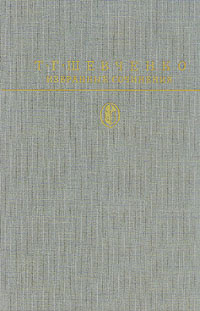 Сочинение: Тарас Григорович Шевченко (1814-1861)