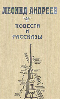 Изложение: Андреев: Ангелочек