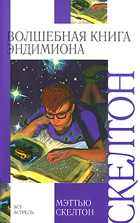 Волшебная Книга Новые Серии 2022 Года Волшебная Книга Новые Серии 2022 Года