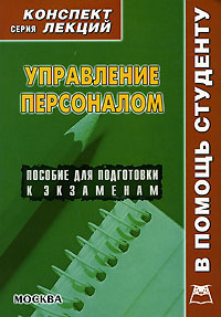 Кадры пособие. Лекции про серия книг.