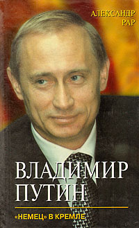 Путин Гарри Поттер Фото