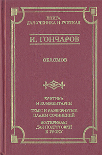 Критика Ру Проверка Сочинения Критика Ру Проверка Сочинения