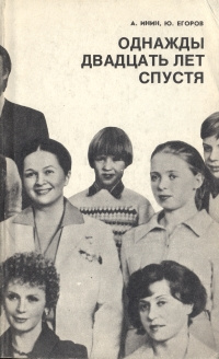 Дюма а. Однажды 20 лет спустя. Книга 20 лет спустя дюма. Для нее двадцать лет мало. Для нее двадцать лет мало.