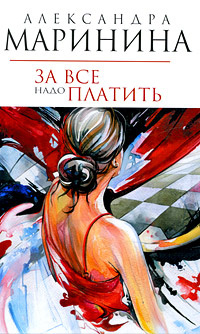 Новые Книги Марининой 2022 Года Список Новые Книги Марининой 2022 Года Список