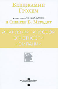 Лабораторная работа: Анализ финансовой отчетности предприятия