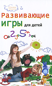 Новые Игры Девочек Для 5 Лет Новые Игры Девочек Для 5 Лет