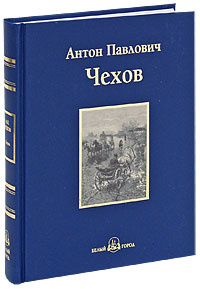 Книга "Степь" Чехов Антон Павлович – купить книгу ISBN 978-5-7793-1881 ...
