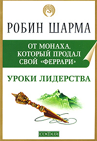 Книга продал свой феррари