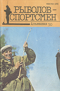 Магазин Рыболов Спортсмен