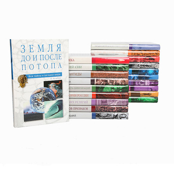 Книга "Серия "Все Тайны И Загадки Мира" (Комплект Из 20 Книг)" – Купить  Книгу С Быстрой Доставкой В Интернет-Магазине Ozon