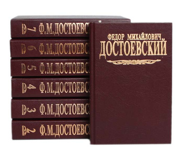 Достоевский Собрание Сочинений В 35 Томах