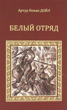 Как выйти из детского сада в сталкере белый отряд