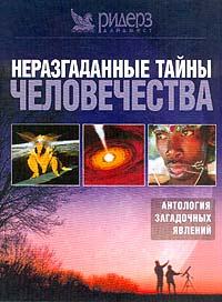 Загадки Человечества Новые Выпуски 2022 Года Загадки Человечества Новые Выпуски 2022 Года