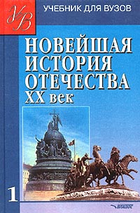 Новейшая История С Какого Года Новейшая История С Какого Года