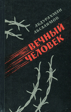 Белые Цветы Абсалямов Сочинение Белые Цветы Абсалямов Сочинение
